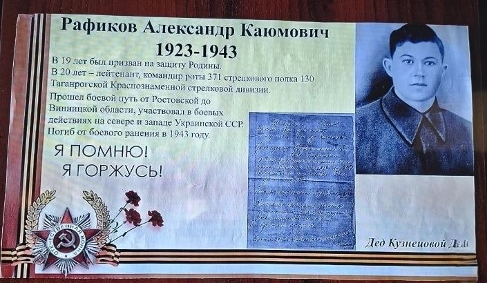 Шагает наш «Бессмертный полк»